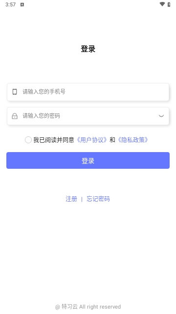 特习云截图1