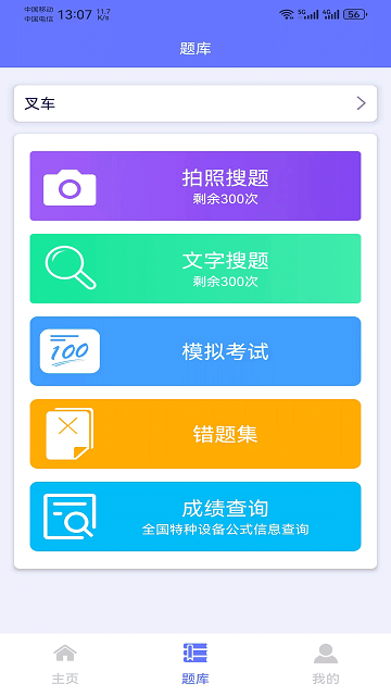 特习云截图3