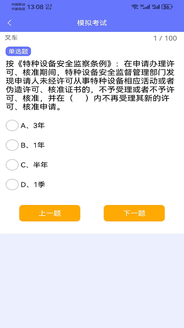 特习云截图2