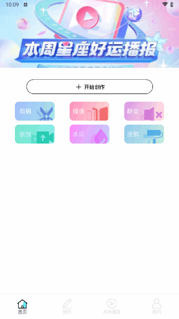 云雀视频制作截图3