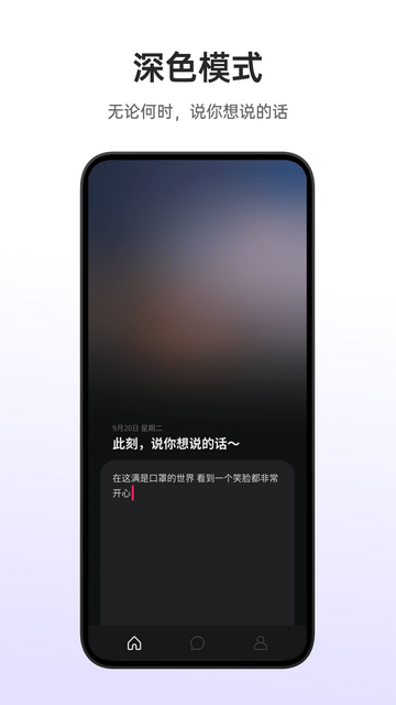 可话交友截图2