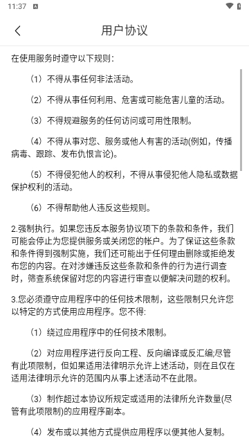 智能筛查截图3