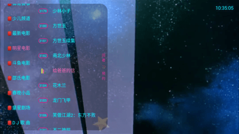 西夏TV截图1