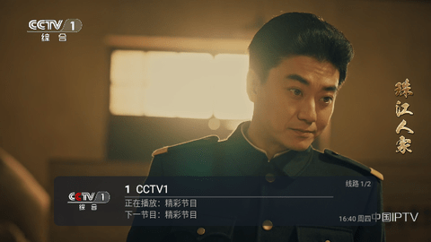 龙王Tv截图1