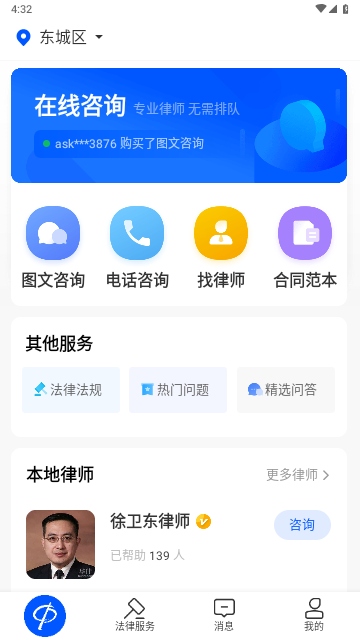 华律网截图2