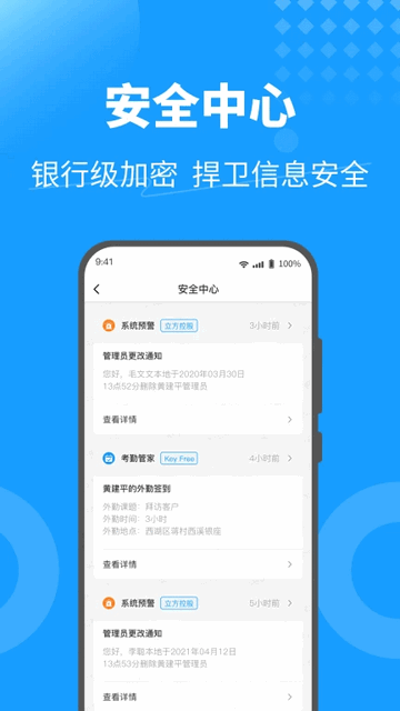 KeyFree门禁截图2