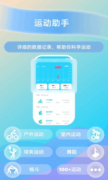 HaWoFit截图3