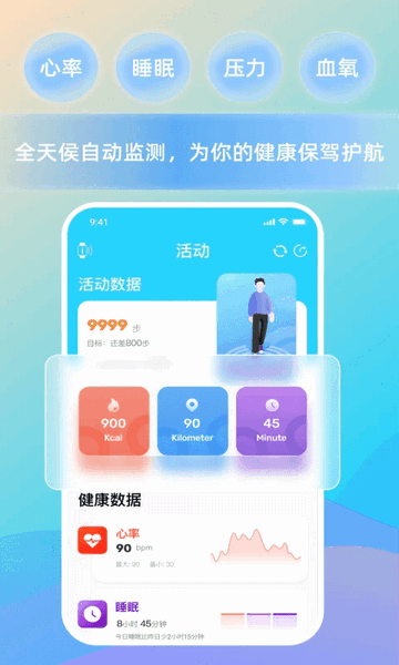 HaWoFit截图2