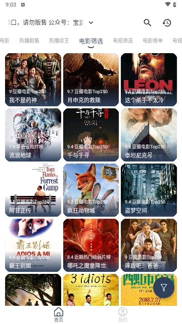 月光盒子竖屏版截图2