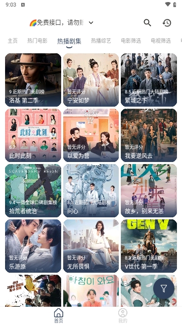 月光盒子竖屏版截图1