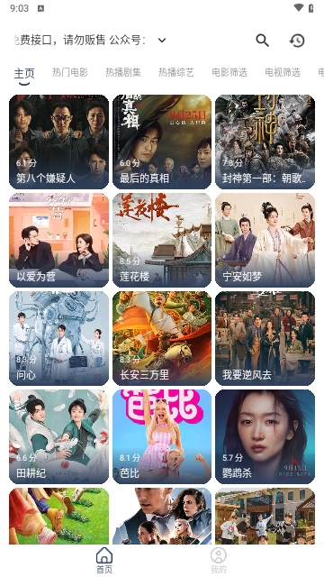 月光盒子竖屏版截图3