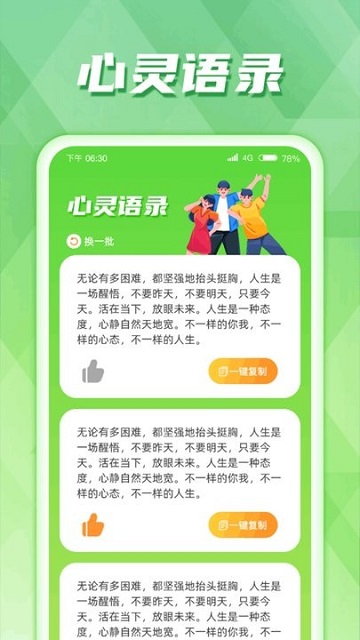 慧控流量截图3