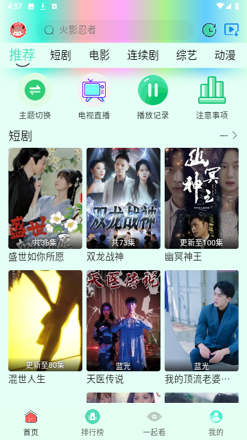 芊芊视频截图3