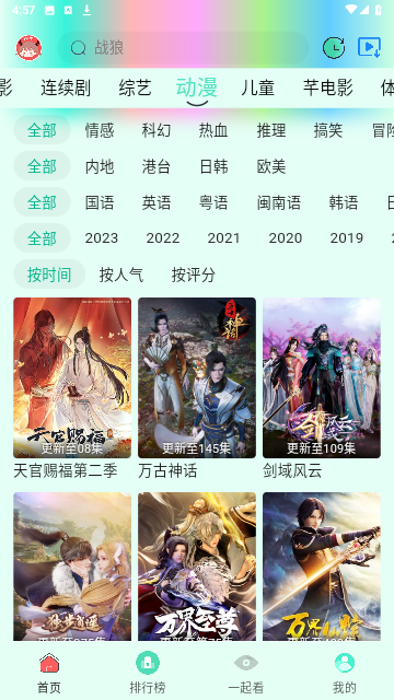 芊芊视频截图2