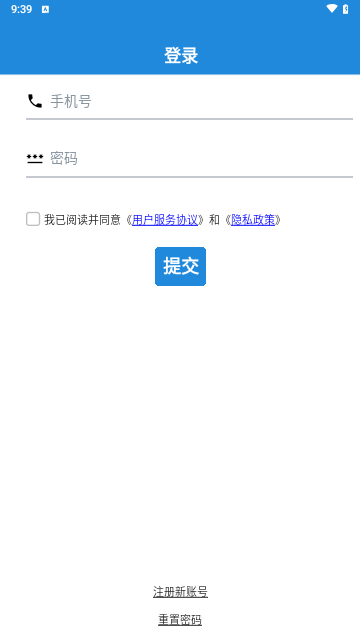 职场英语速成截图1