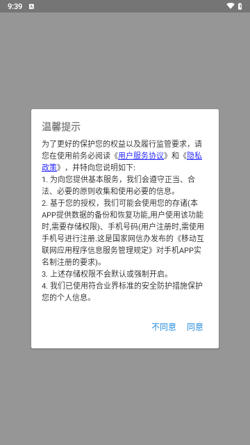 职场英语速成截图3