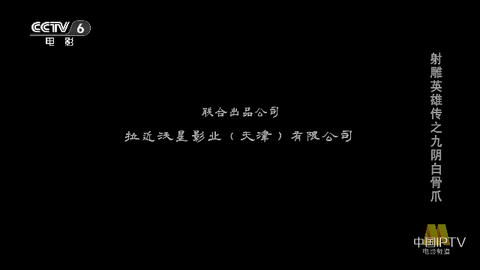 大圣TV截图2