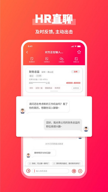 JOBS海归截图3
