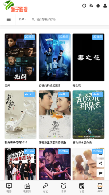 狮子影视截图3