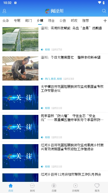 阅泾川截图1