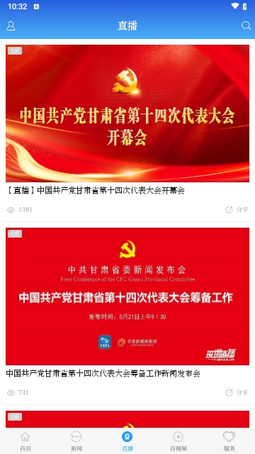 阅泾川截图3