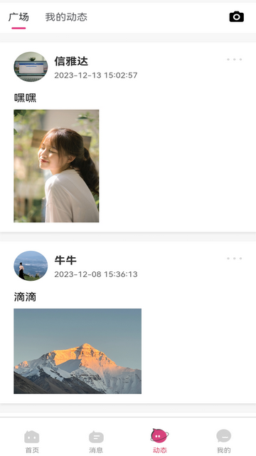 微乐伴截图3