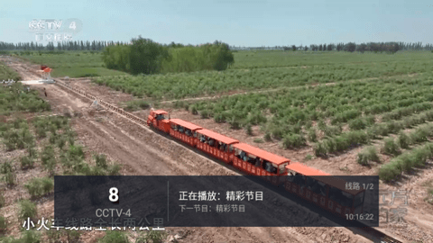 小青椒TV截图2