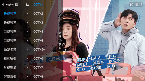 小青椒TV截图3