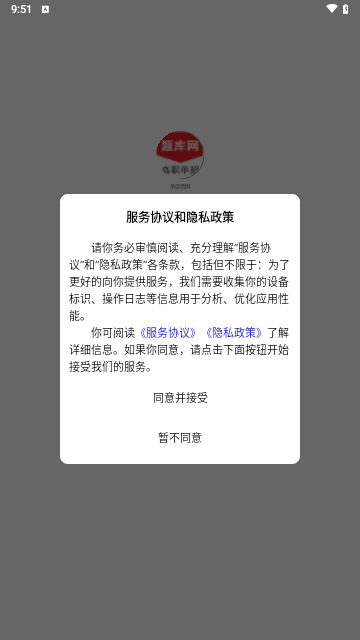 单招刷题网截图2