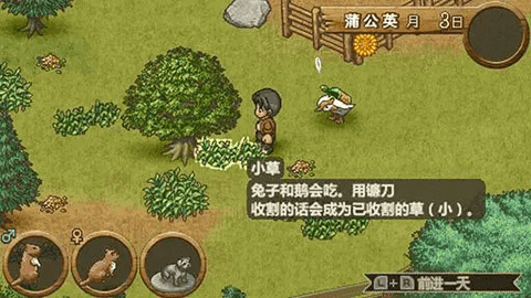 欢迎来到绵羊村截图2