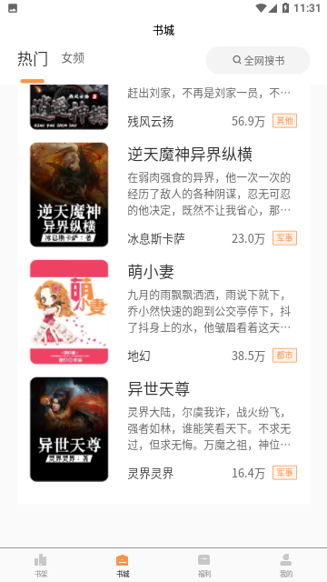 春华小说截图1