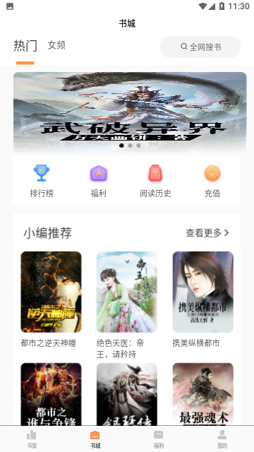 春华小说截图3