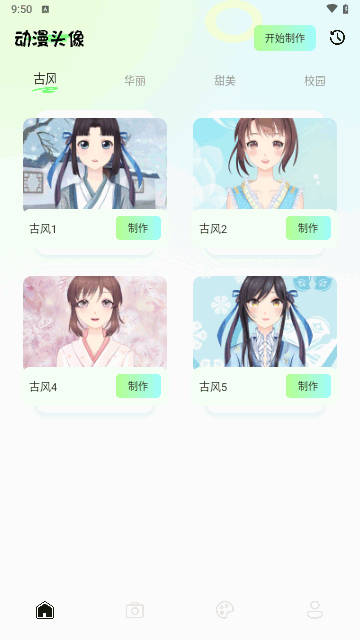 番茄漫画板截图2