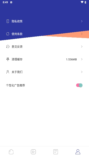 相册保险库截图1