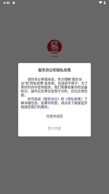 易丰搬家物流截图1