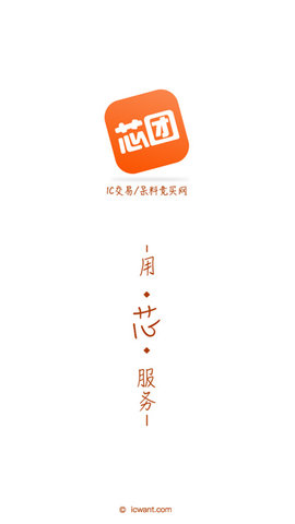 芯团网截图3