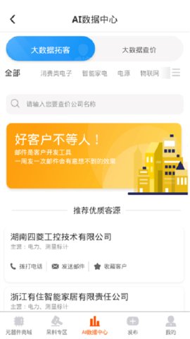 芯团网截图2