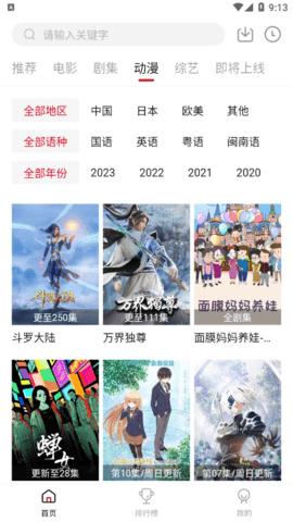 libvio截图3