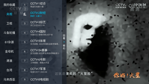 野火直播截图1
