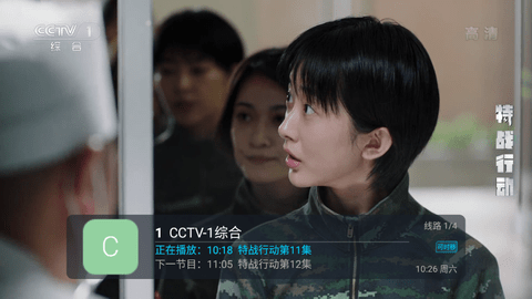 野火直播截图2