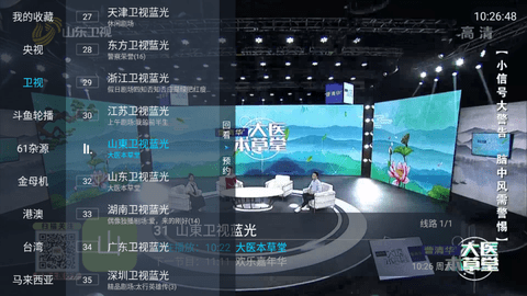 野火直播截图3