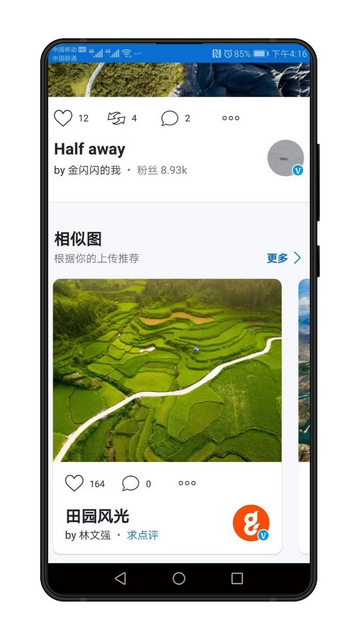 500px截图2