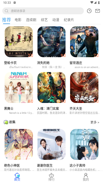 扣扣影院截图2