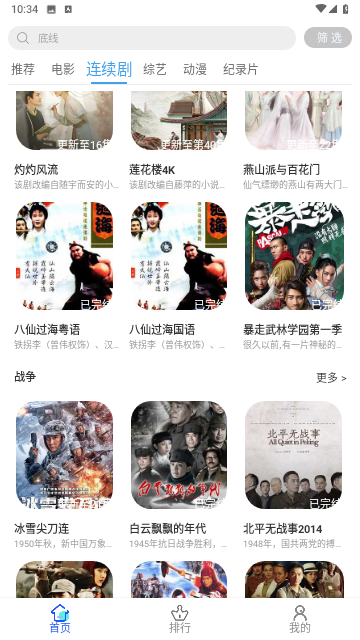 扣扣影院截图1