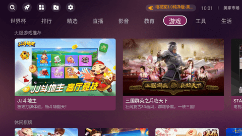 美家市场截图2