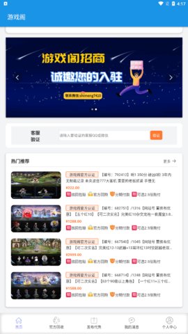 游戏阁截图1
