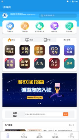 游戏阁截图3