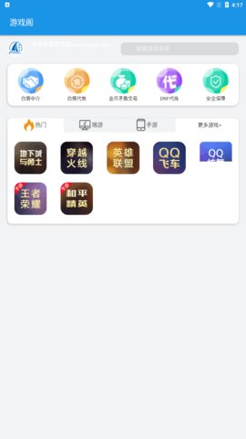 游戏阁截图2