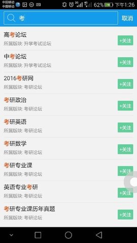 大家论坛截图2
