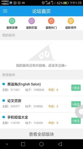 大家论坛截图3